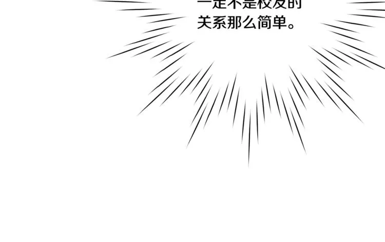 第14集 口是心非 第143页