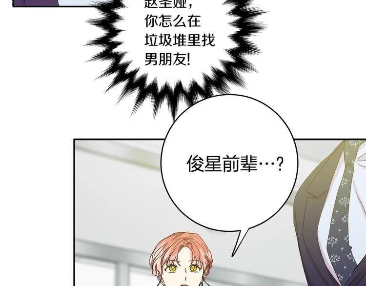 第14集 口是心非 第147页
