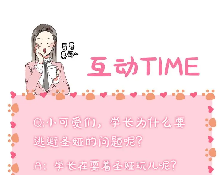 第14集 口是心非 第153页