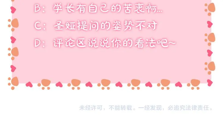 第14集 口是心非 第154页