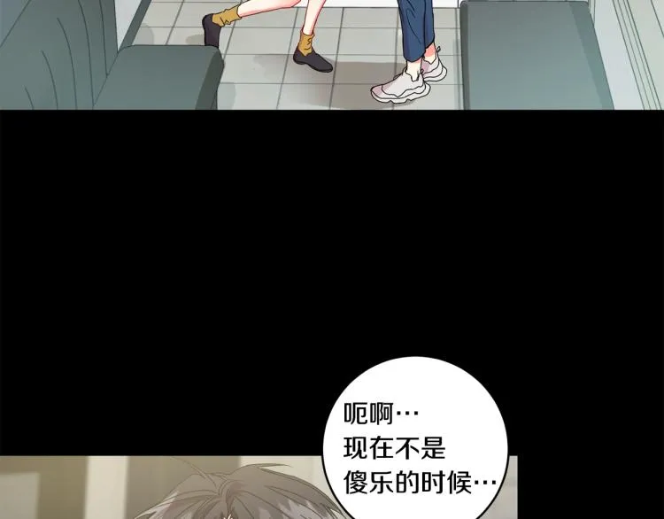 第18话 暗恋变明恋 第7页