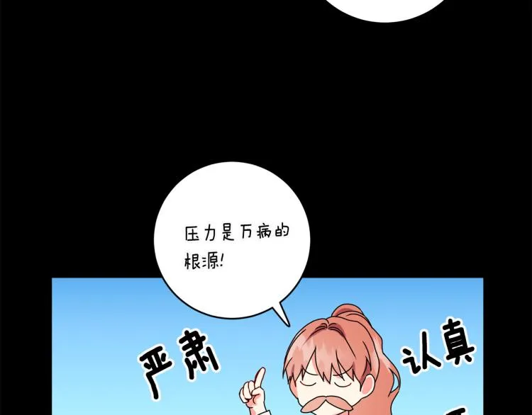 第18话 暗恋变明恋 第9页