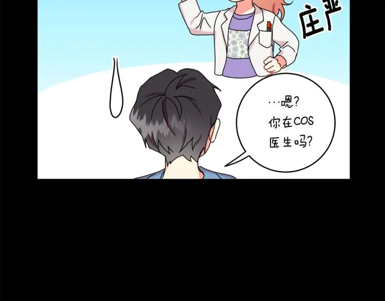 第18话 暗恋变明恋 第10页