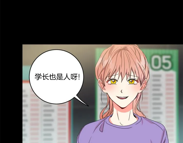 第18话 暗恋变明恋 第11页