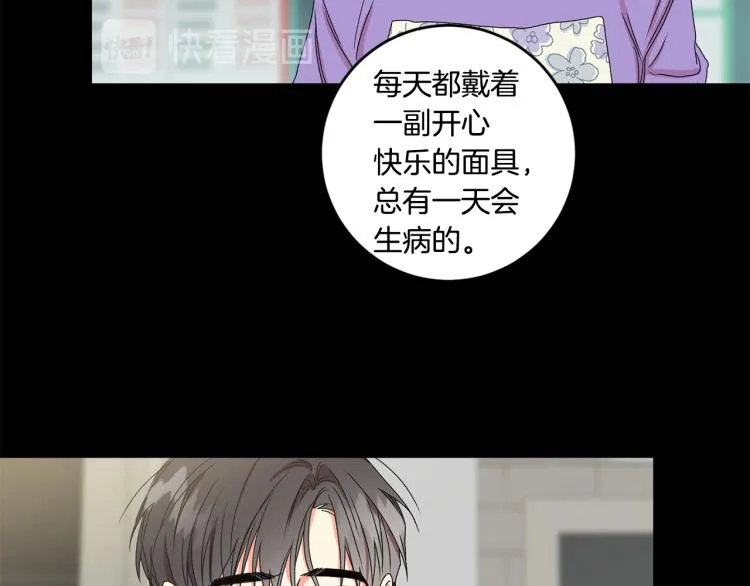 第18话 暗恋变明恋 第12页