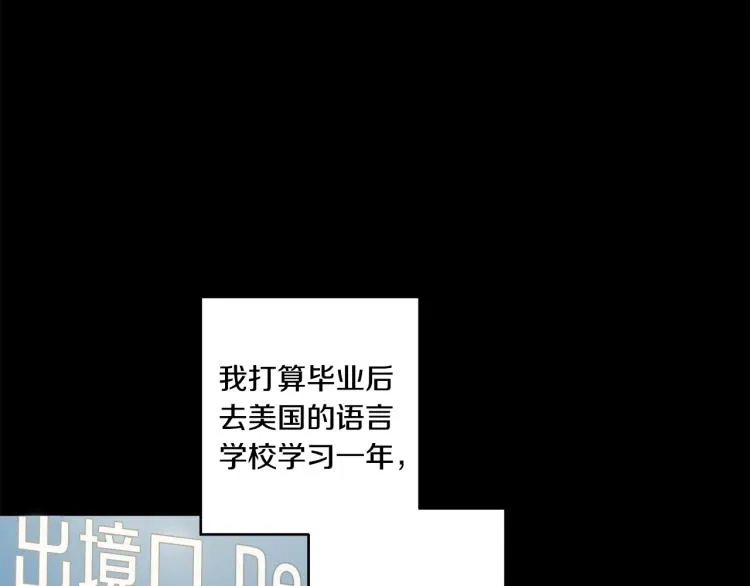 第18话 暗恋变明恋 第19页