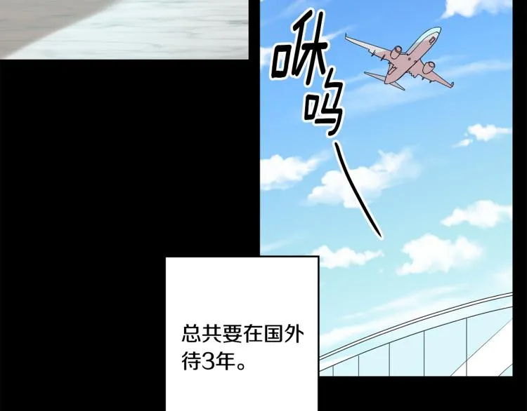 第18话 暗恋变明恋 第21页