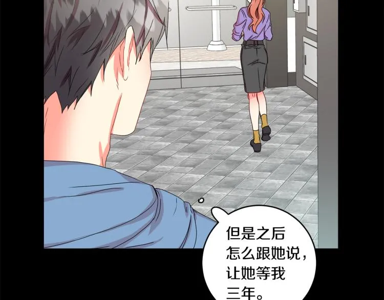 第18话 暗恋变明恋 第27页