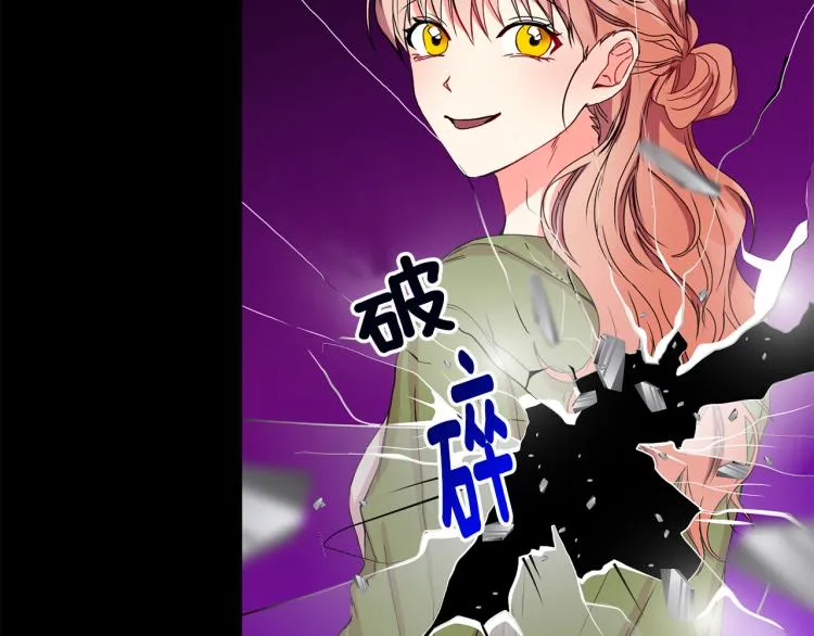 第18话 暗恋变明恋 第32页