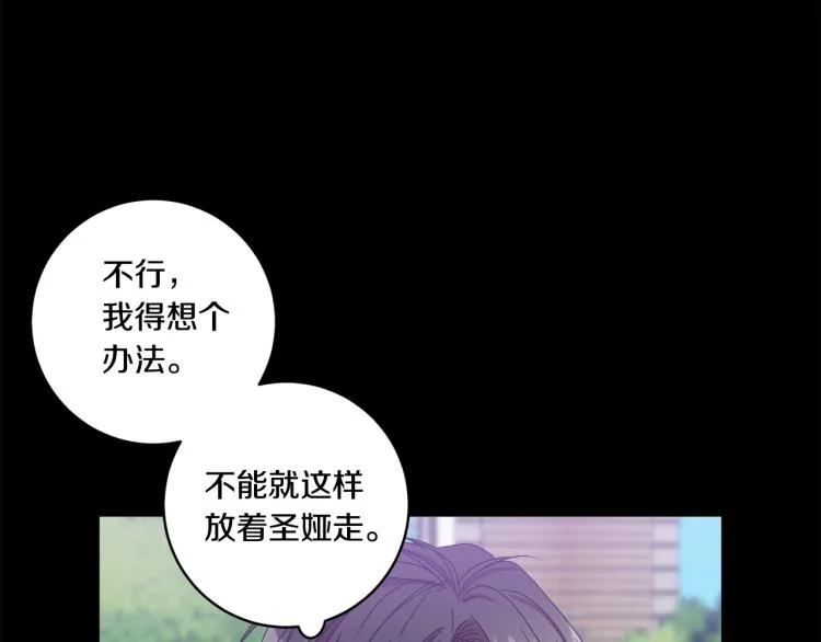 第18话 暗恋变明恋 第34页