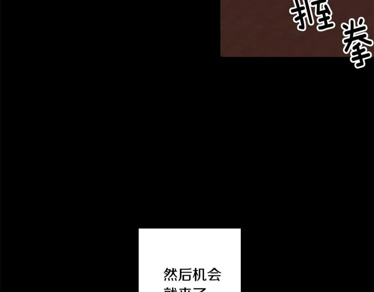第18话 暗恋变明恋 第39页