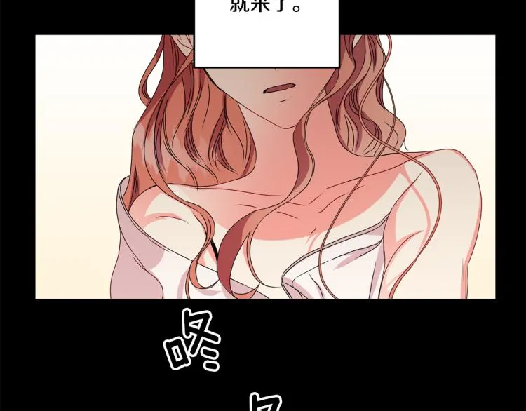 第18话 暗恋变明恋 第40页
