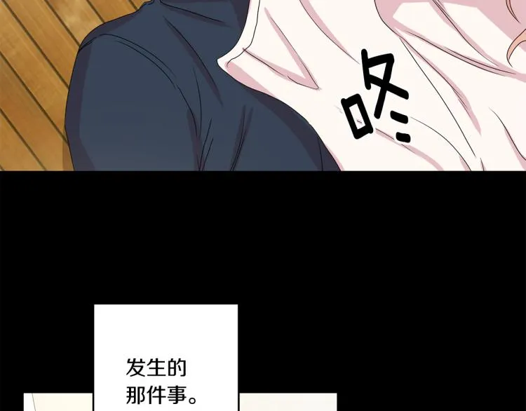 第18话 暗恋变明恋 第42页