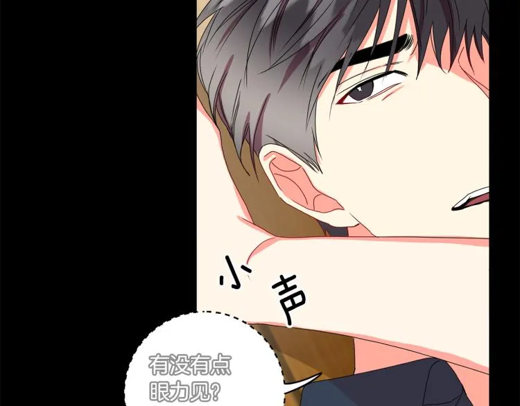 第18话 暗恋变明恋 第45页