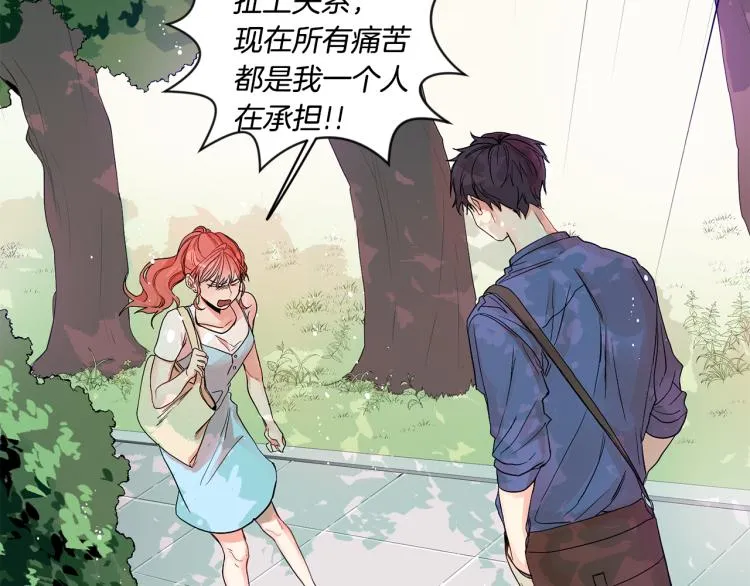 第18话 暗恋变明恋 第48页
