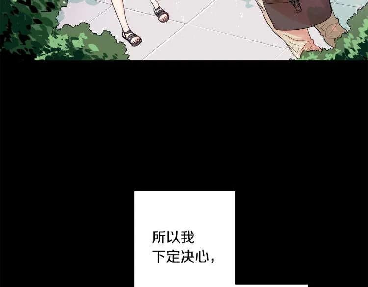 第18话 暗恋变明恋 第49页