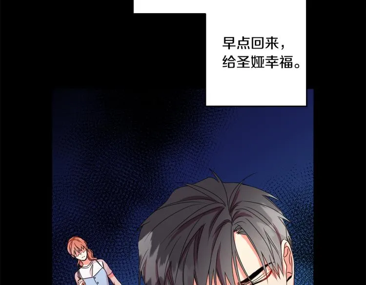 第18话 暗恋变明恋 第50页