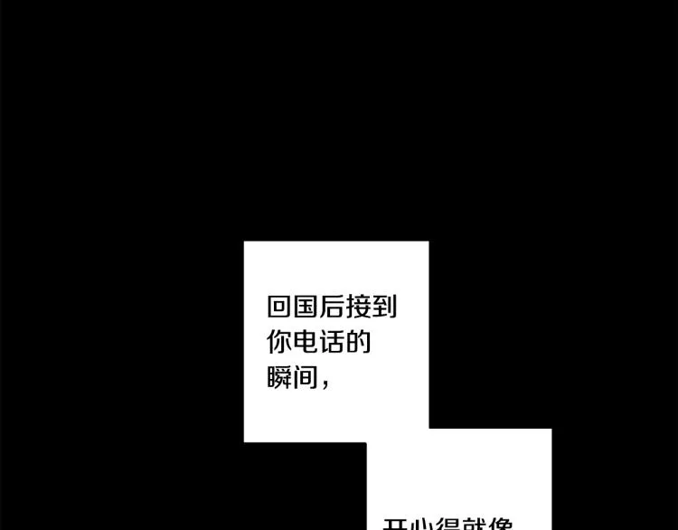 第18话 暗恋变明恋 第52页