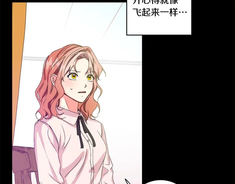 第18话 暗恋变明恋 第53页