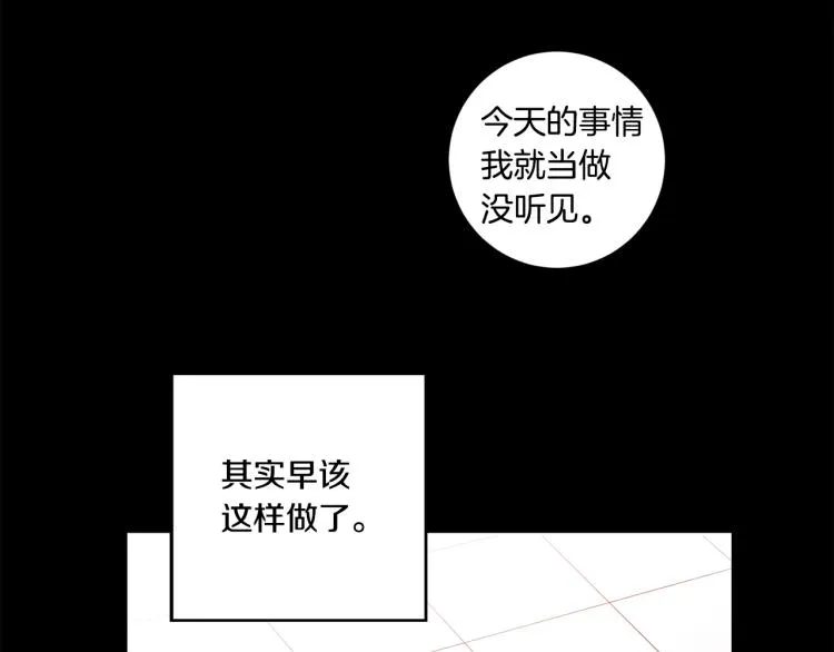 第18话 暗恋变明恋 第56页
