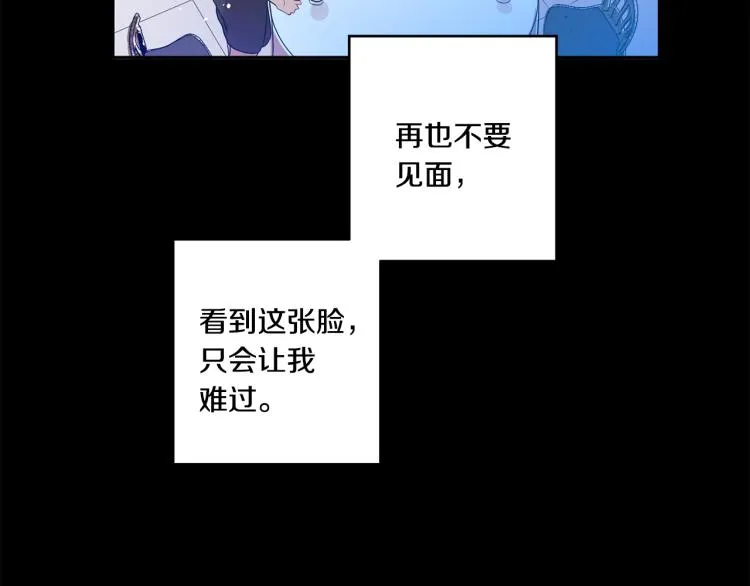 第18话 暗恋变明恋 第58页