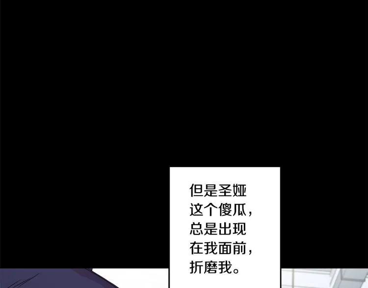 第18话 暗恋变明恋 第60页