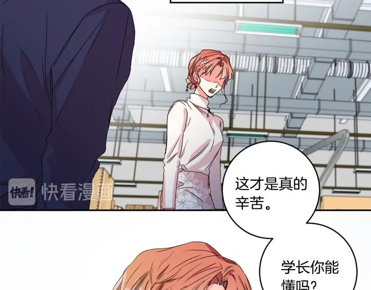 第18话 暗恋变明恋 第61页