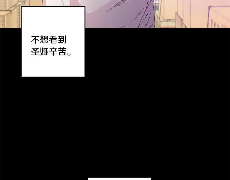 第18话 暗恋变明恋 第63页