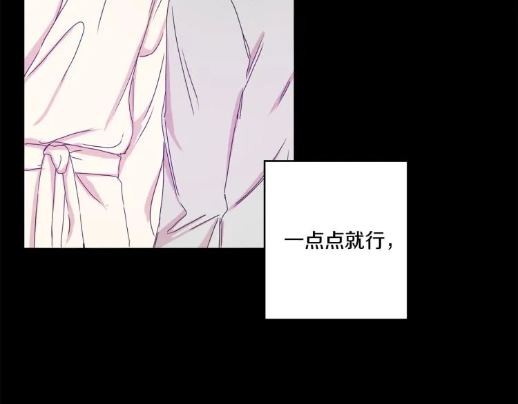 第18话 暗恋变明恋 第65页