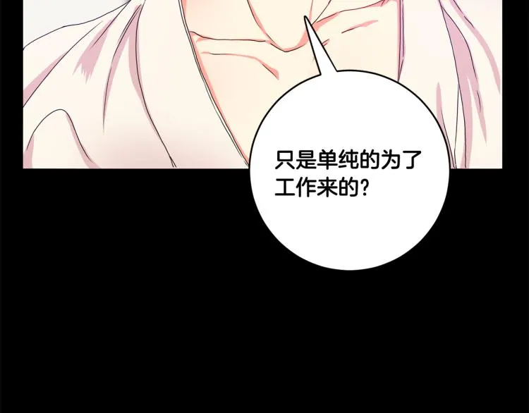 第18话 暗恋变明恋 第68页