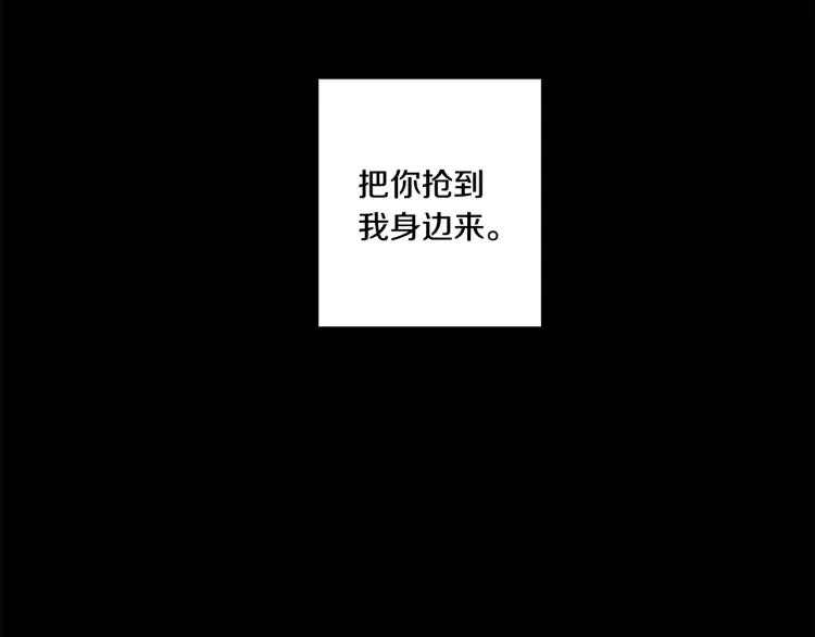 第18话 暗恋变明恋 第69页
