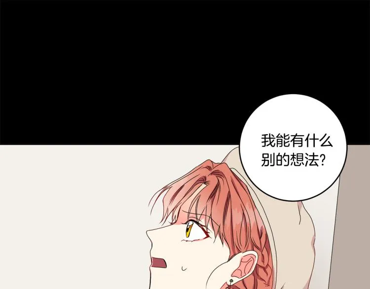 第18话 暗恋变明恋 第71页