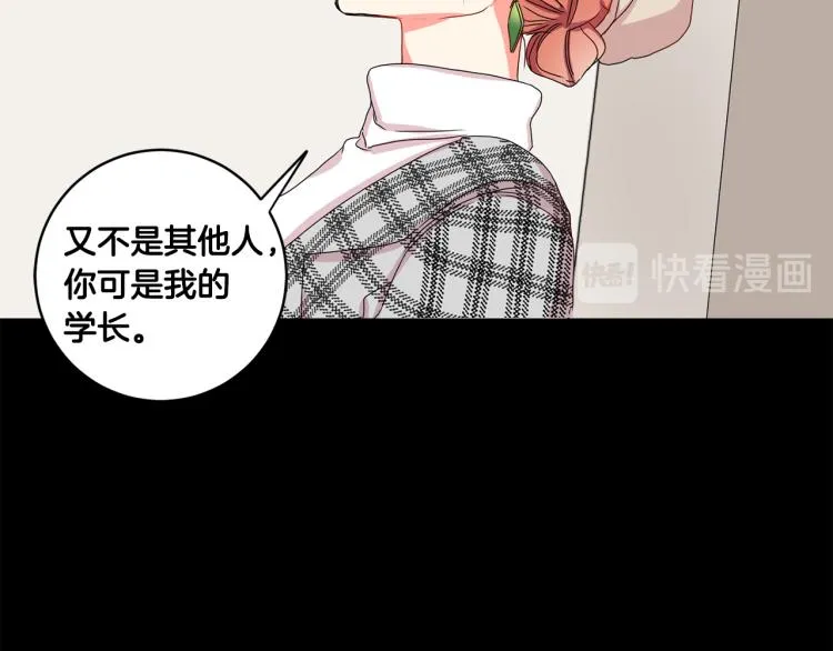 第18话 暗恋变明恋 第72页