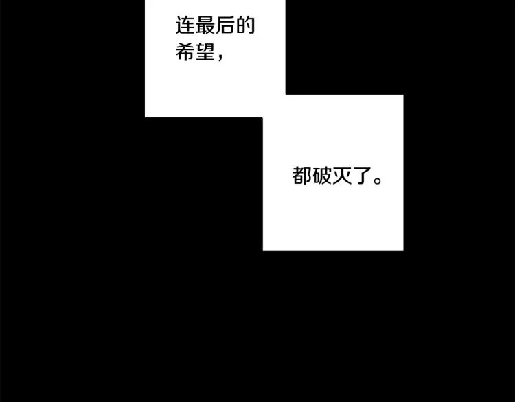 第18话 暗恋变明恋 第75页