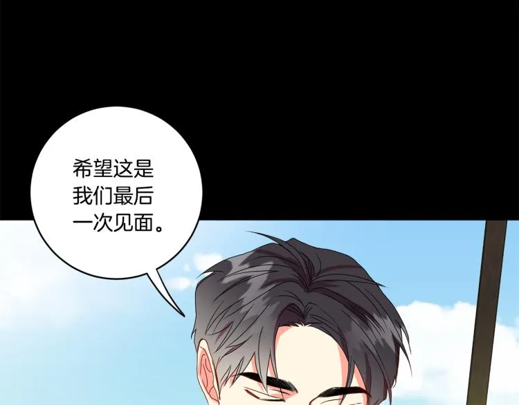 第18话 暗恋变明恋 第76页
