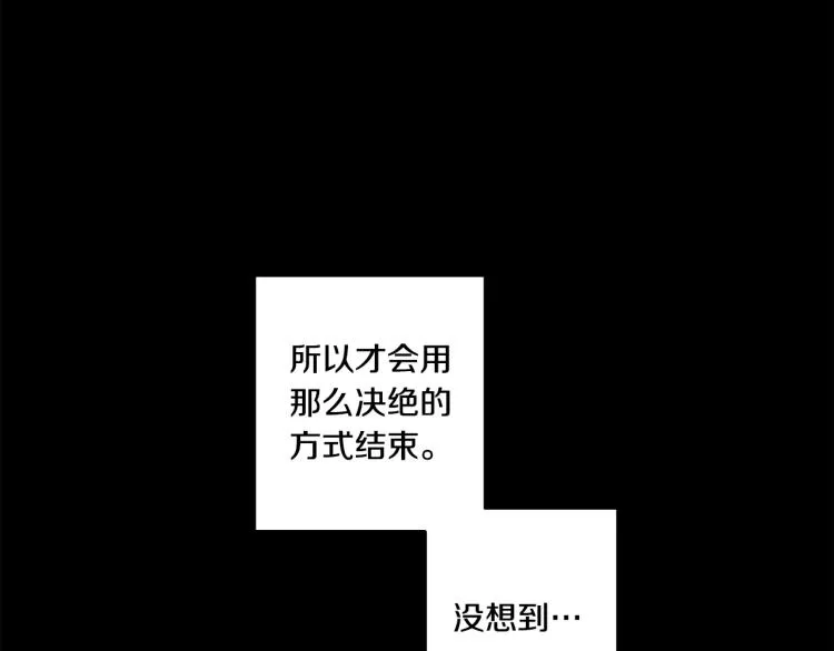 第18话 暗恋变明恋 第81页