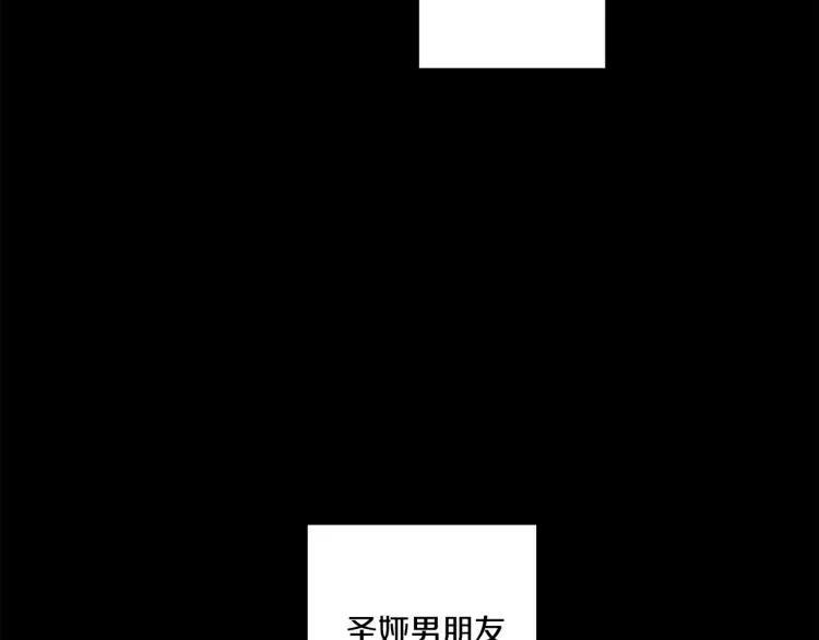 第18话 暗恋变明恋 第82页