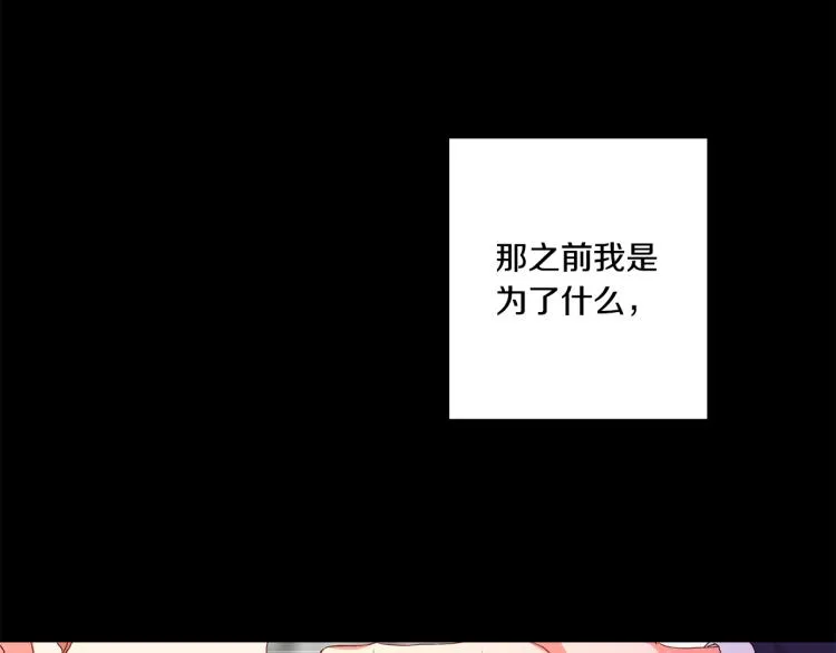 第18话 暗恋变明恋 第84页