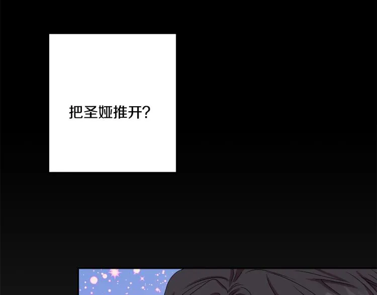 第18话 暗恋变明恋 第86页