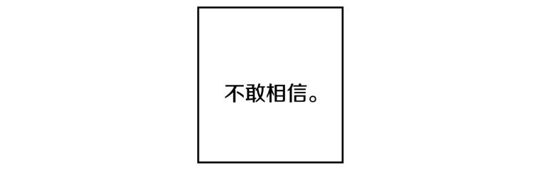 第18话 暗恋变明恋 第93页