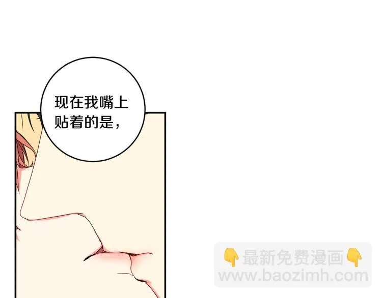 第18话 暗恋变明恋 第94页