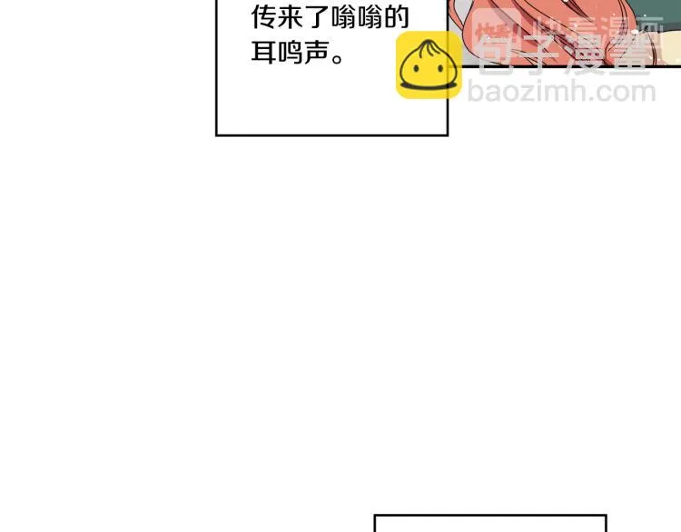 第18话 暗恋变明恋 第97页