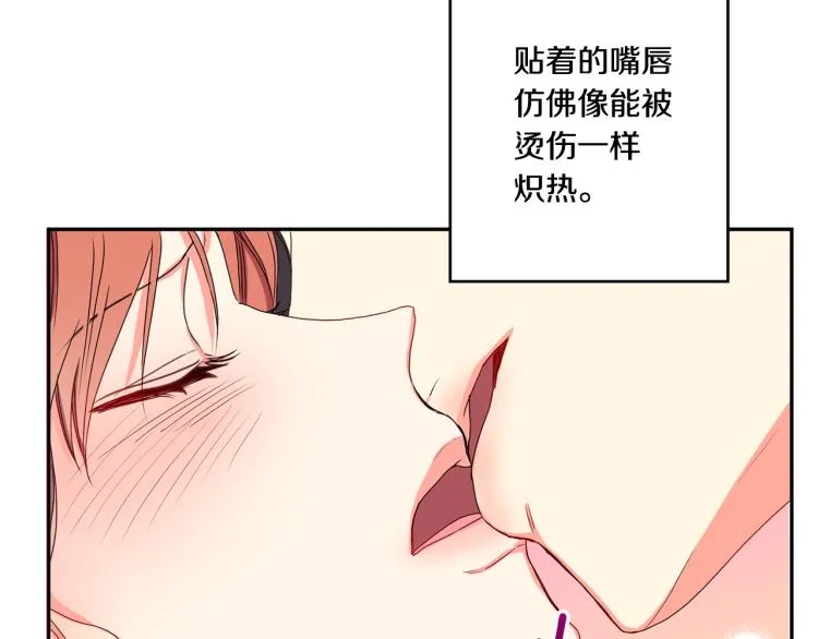 第18话 暗恋变明恋 第98页