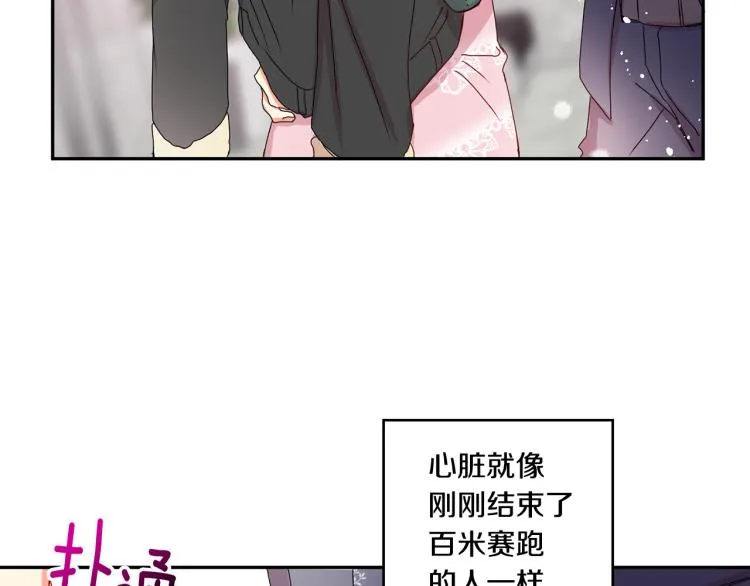 第18话 暗恋变明恋 第101页