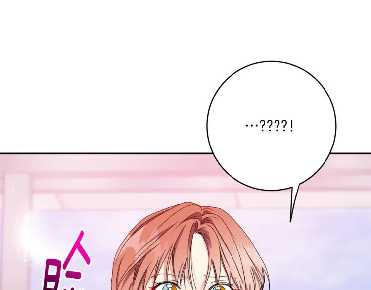 第18话 暗恋变明恋 第106页