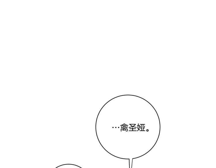 第18话 暗恋变明恋 第111页