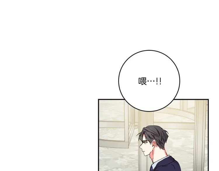第18话 暗恋变明恋 第118页