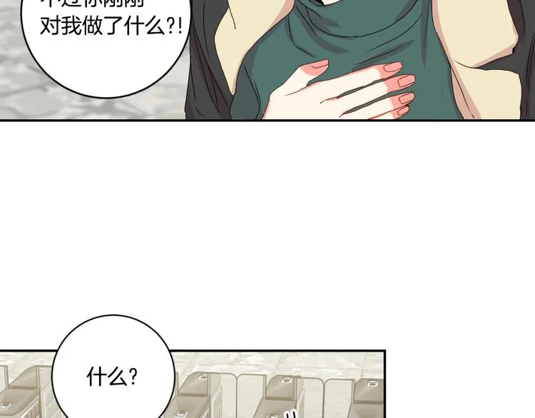第18话 暗恋变明恋 第121页
