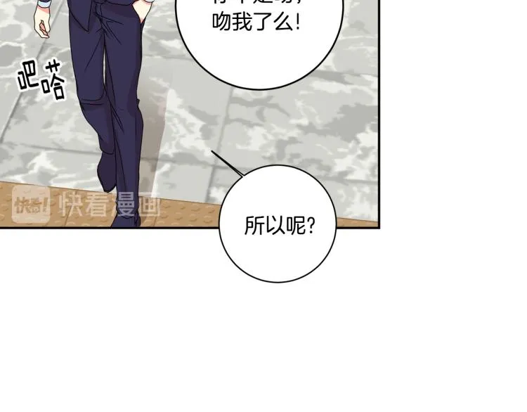 第18话 暗恋变明恋 第123页