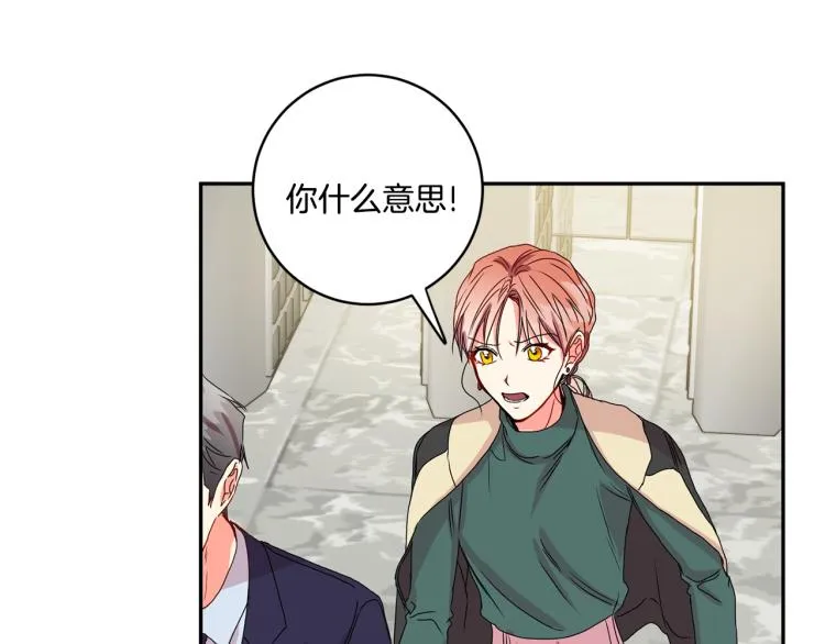 第18话 暗恋变明恋 第124页